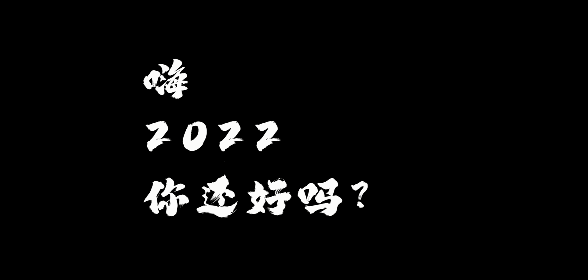 《燃起來，去迎戰(zhàn)》